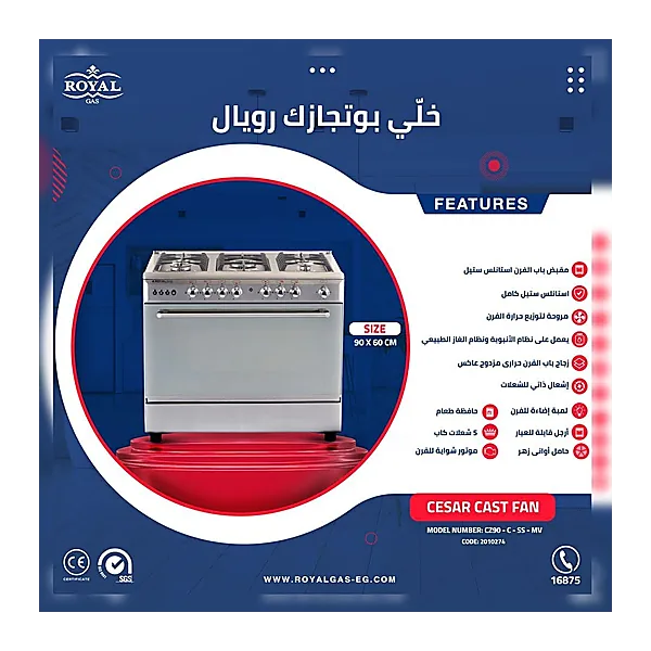 Royal Gas Master Chef Pro Full Safety Fan Cooker